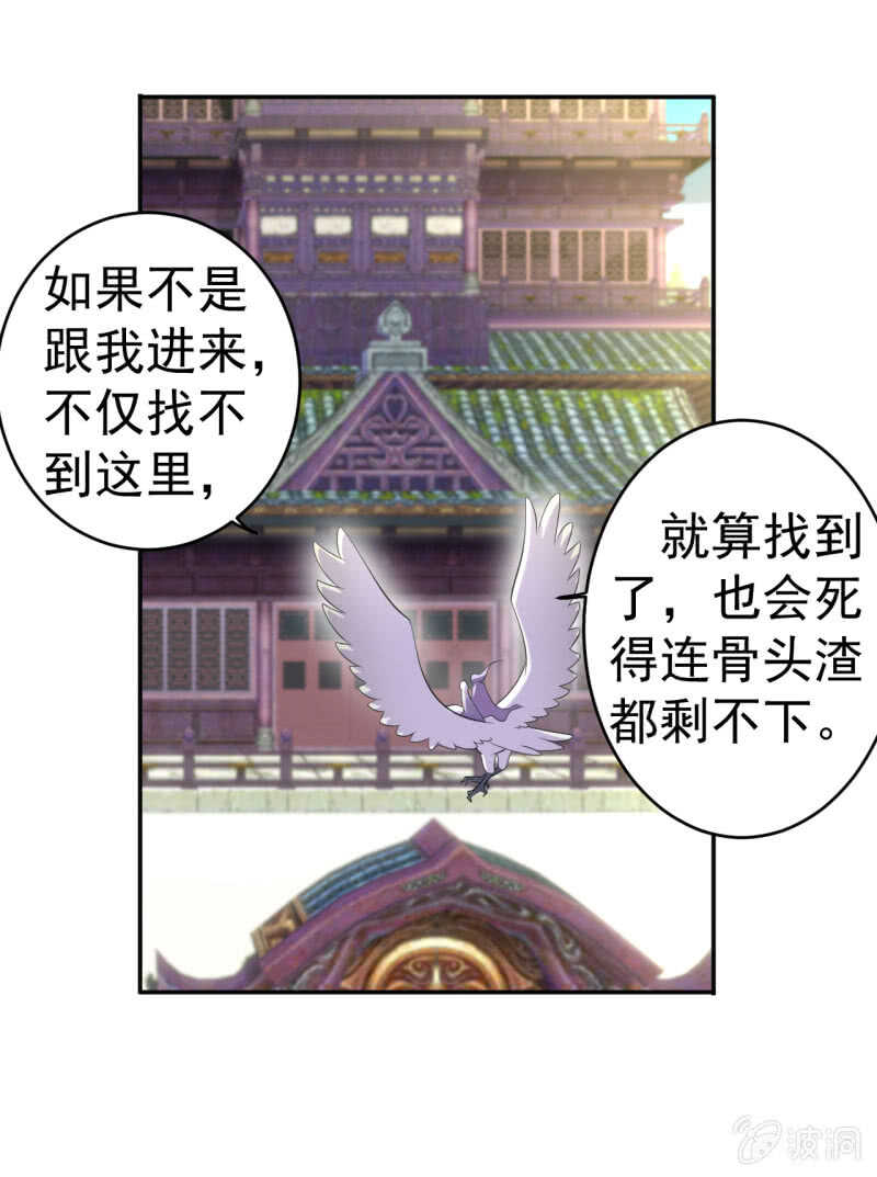 邪醫狂妻 - 第95話 - 5