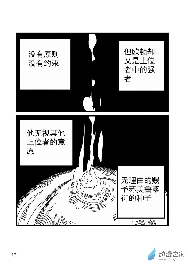 血源詛咒故事漫畫 - 第02話 血染婚紗 - 2