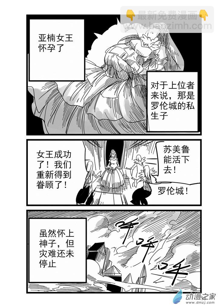 第02话 血染婚纱-第2话