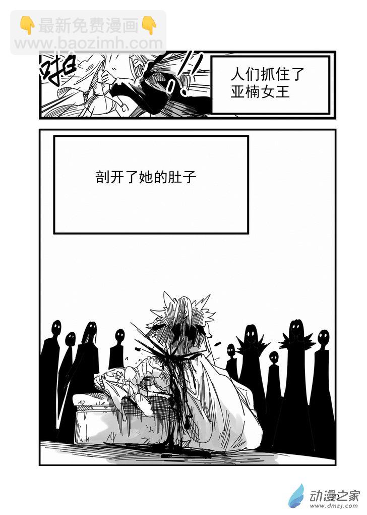 血源詛咒故事漫畫 - 第02話 血染婚紗 - 2