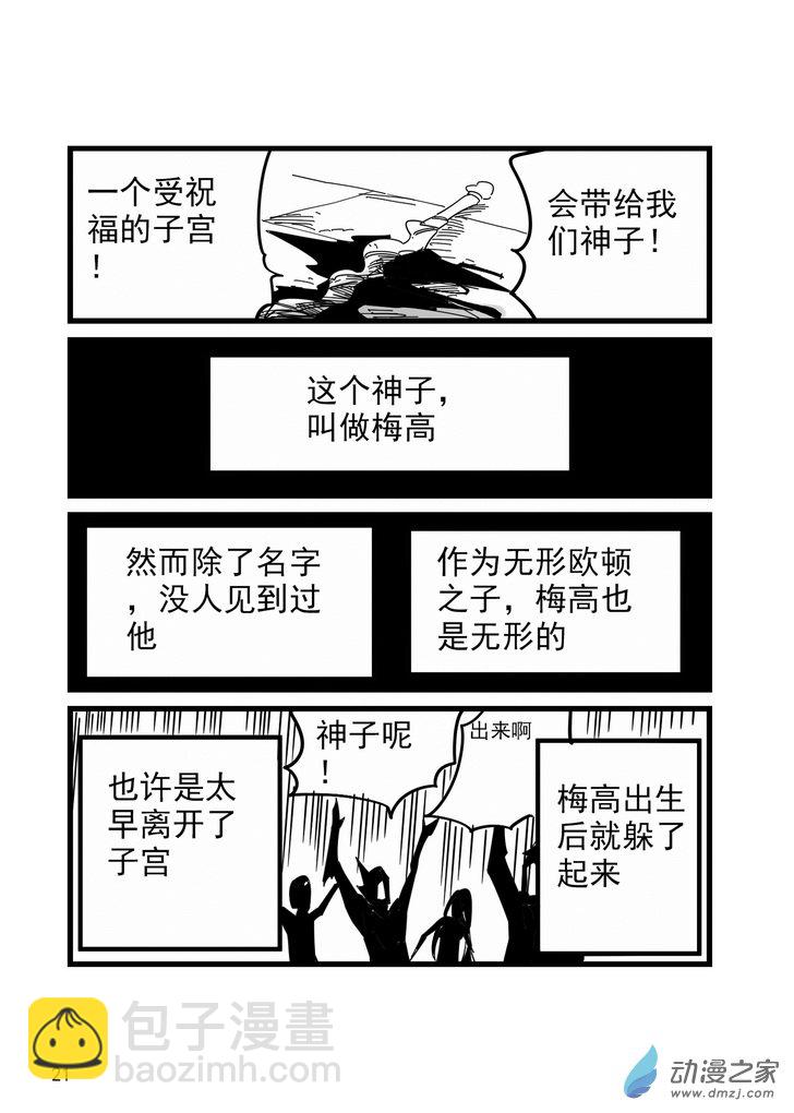 血源詛咒故事漫畫 - 第02話 血染婚紗 - 3