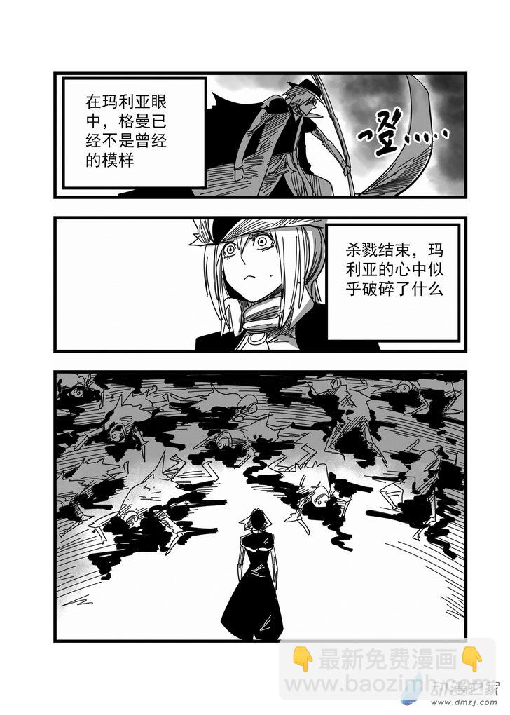 第12话 诅咒他们-第12话