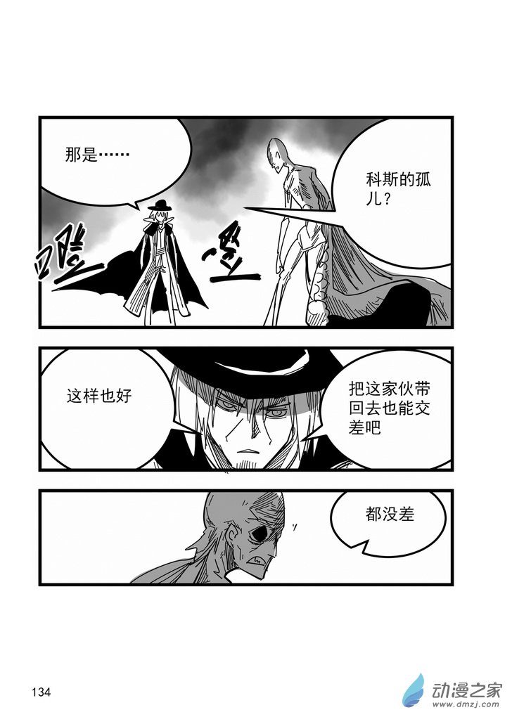 第12话 诅咒他们-第12话