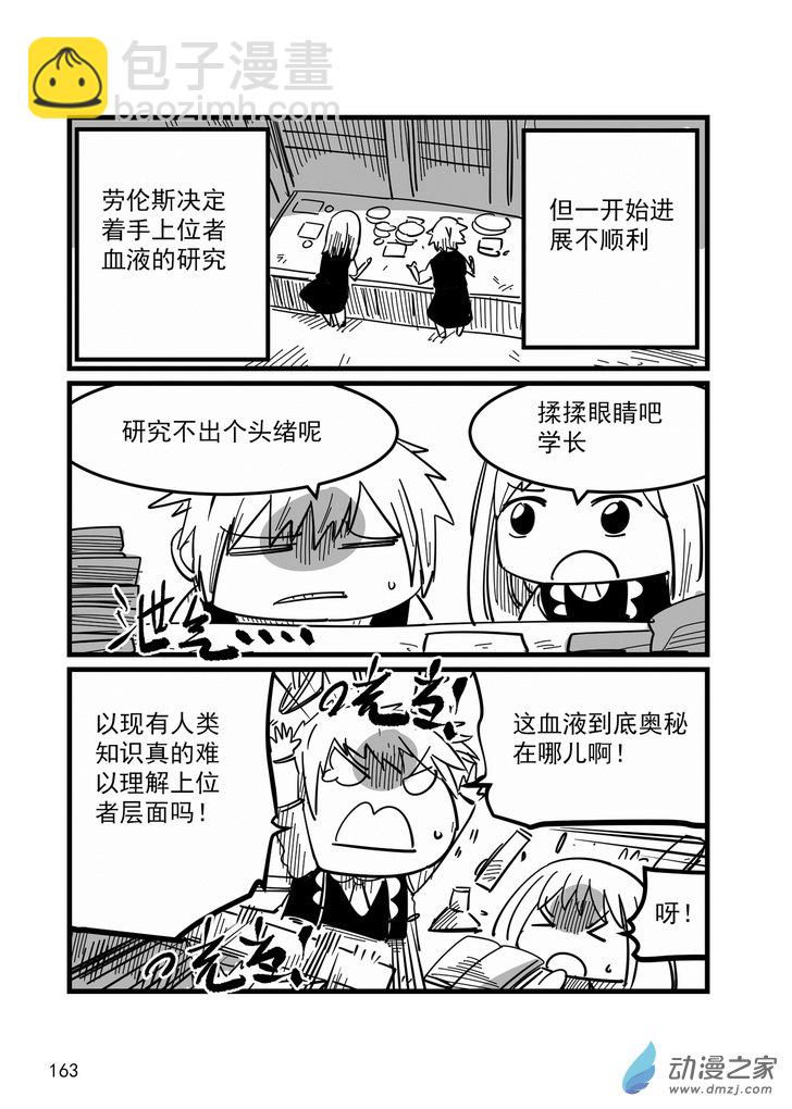 第14话 回血瓶-第14话