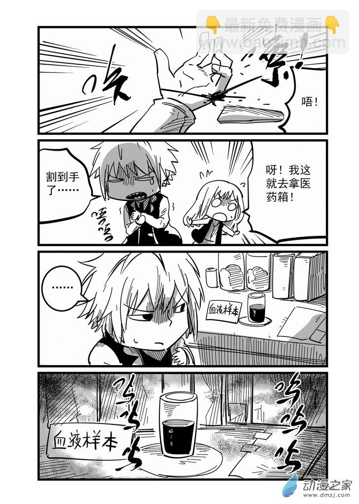 第14话 回血瓶-第14话