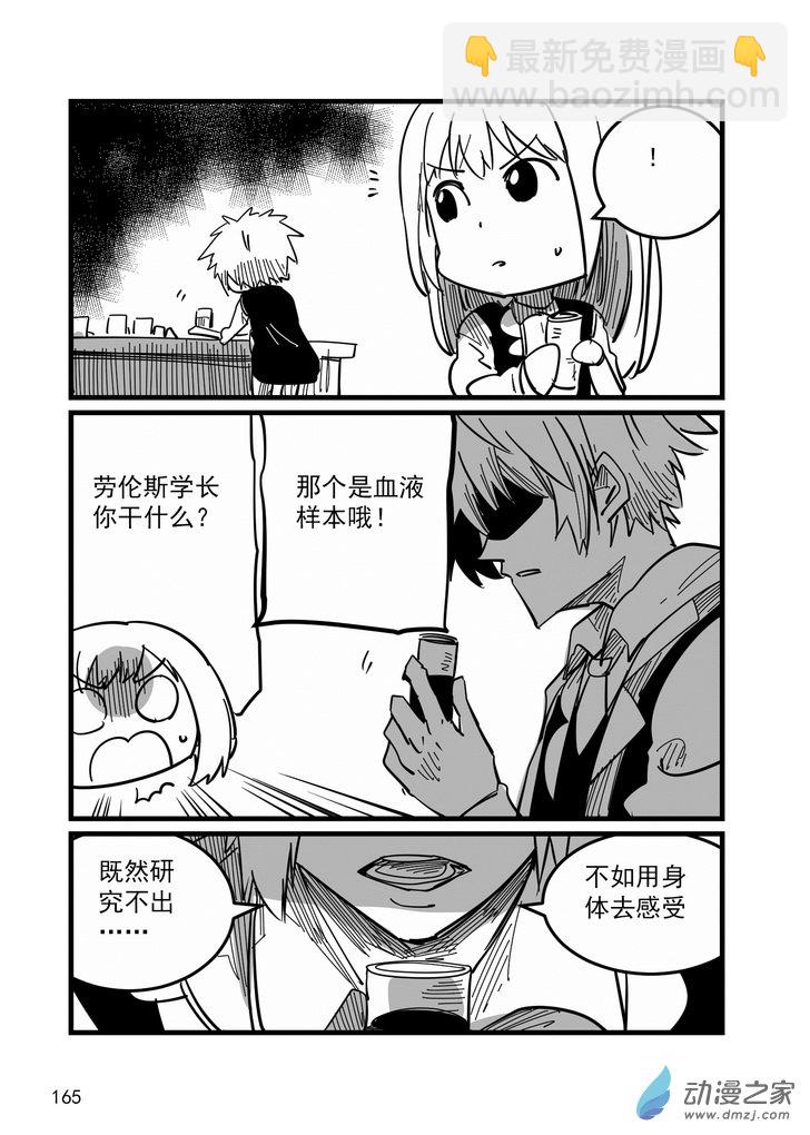 第14话 回血瓶-第14话