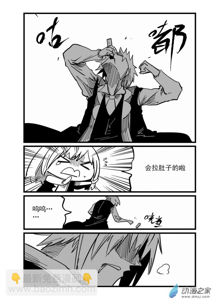 第14话 回血瓶-第14话