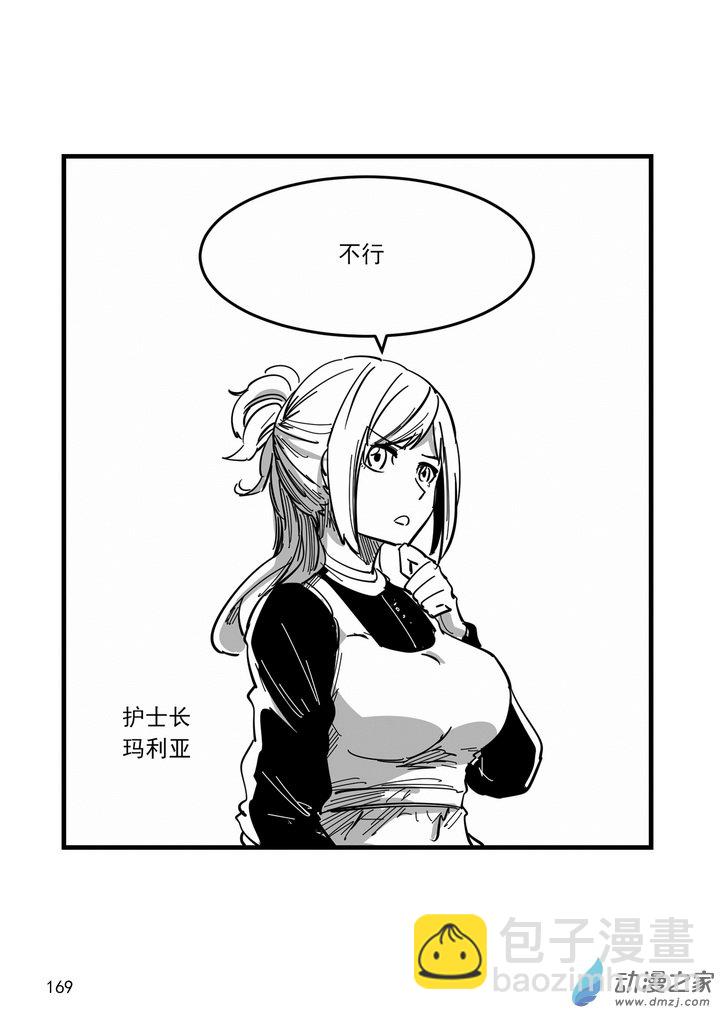 第14话 回血瓶-第14话