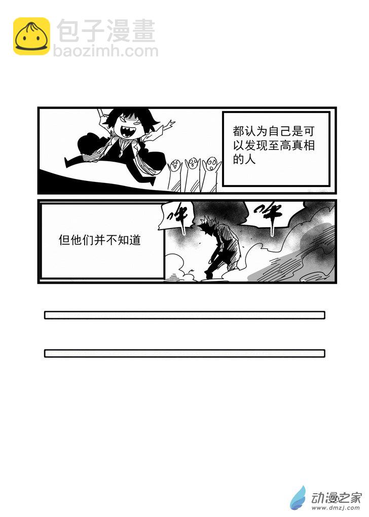 第16话  治愈教会-第16话