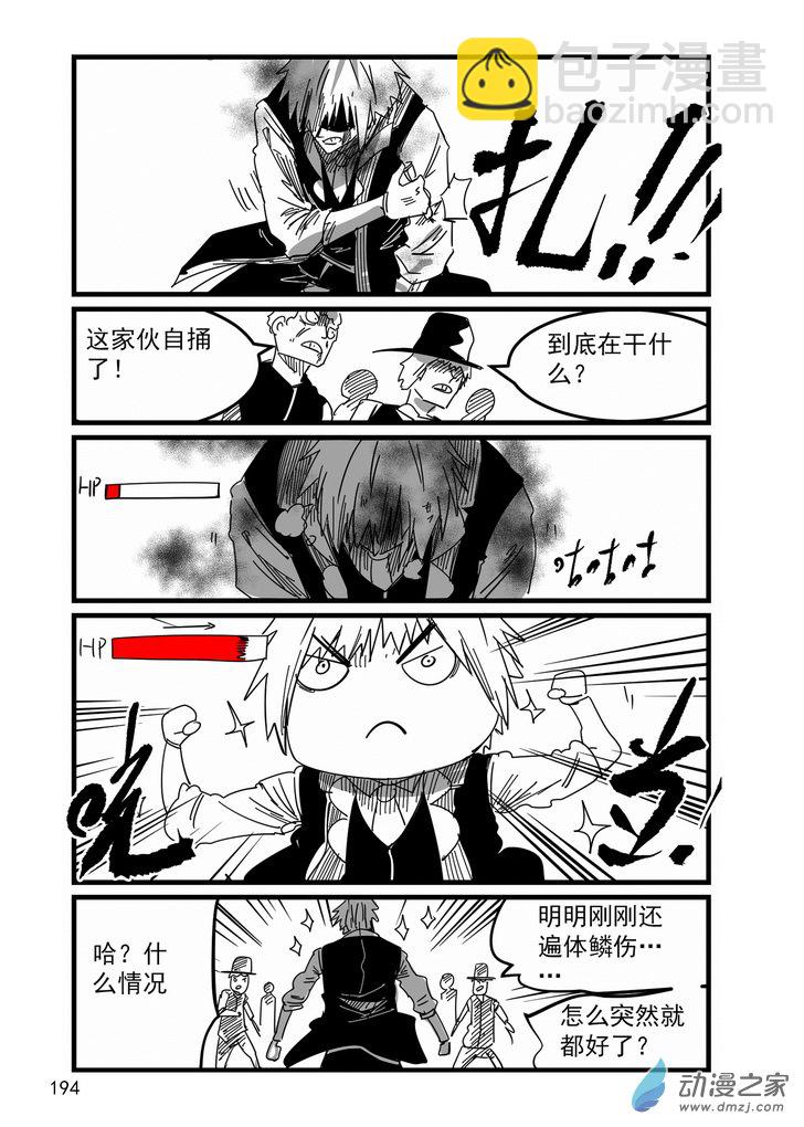 第16话  治愈教会-第16话