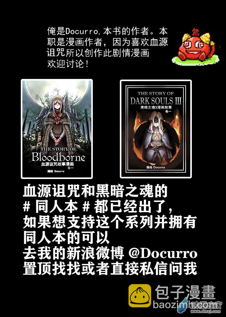 第18话 污秽之血-第18话