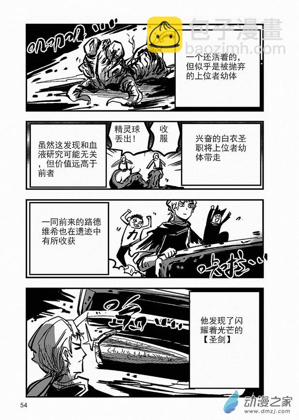 第20章 第二次调查-第20话