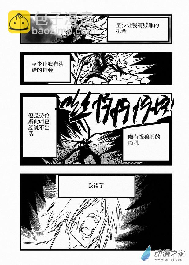 第22章 圣歌团，取得联系-第22话