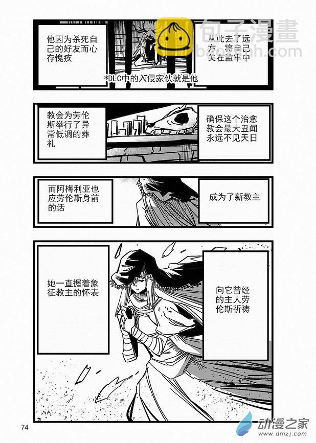 第22章 圣歌团，取得联系-第22话