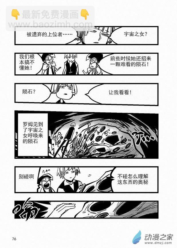 第22章 圣歌团，取得联系-第22话