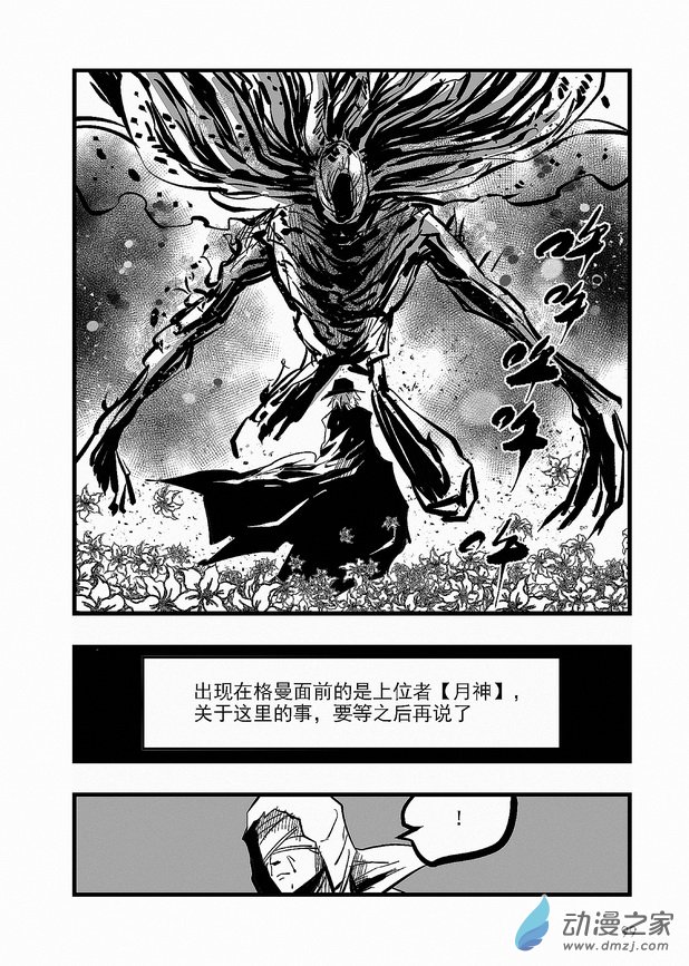 第24章 人偶-第24话