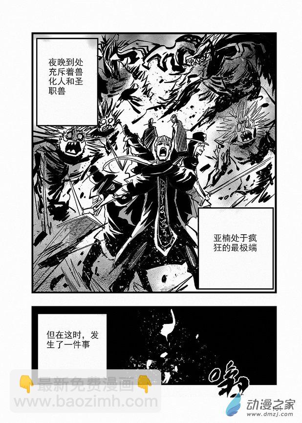 第24章 人偶-第24话