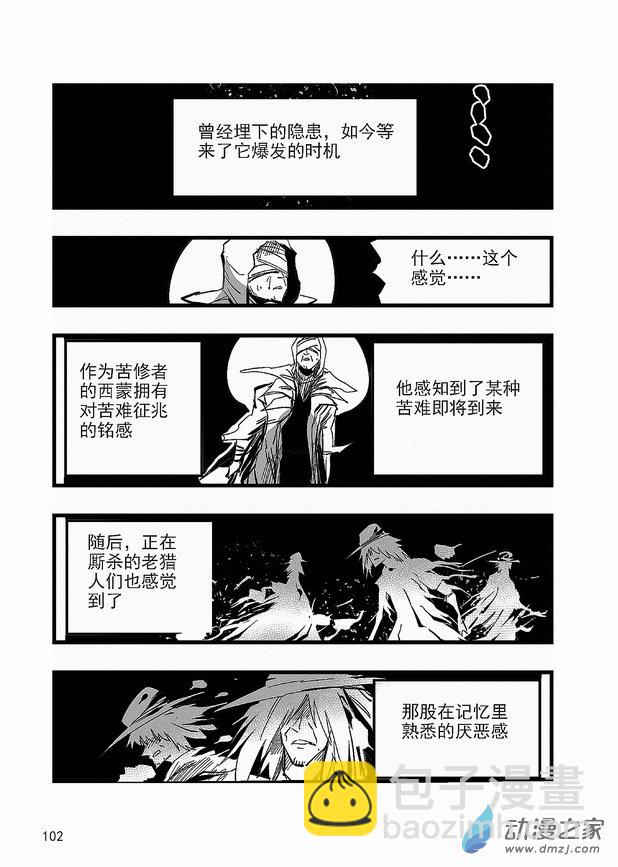 第24章 人偶-第24话