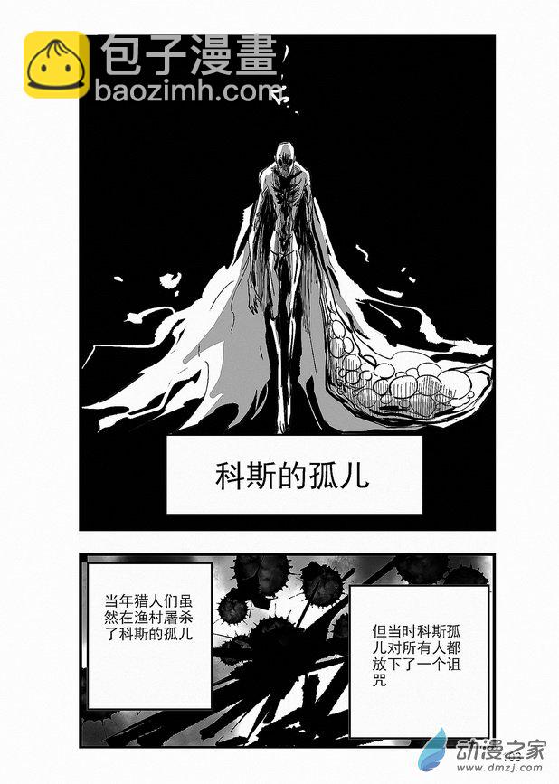 第24章 人偶-第24话