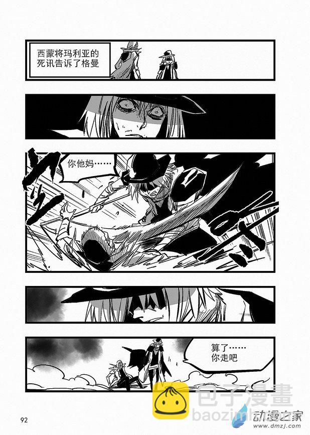 第24章 人偶-第24话