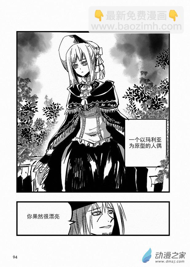 第24章 人偶-第24话