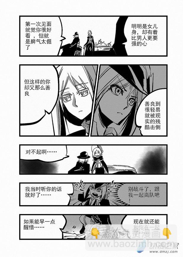 第24章 人偶-第24话