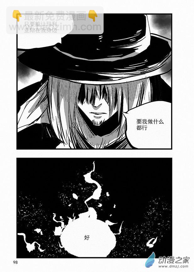 第24章 人偶-第24话