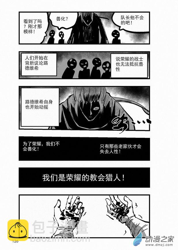 第26章 路德维希-第26话