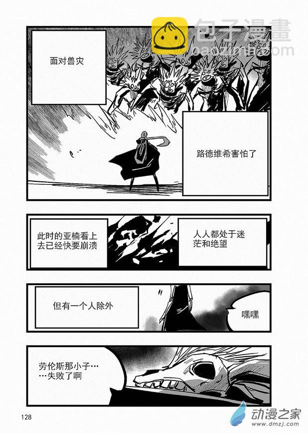 第26章 路德维希-第26话