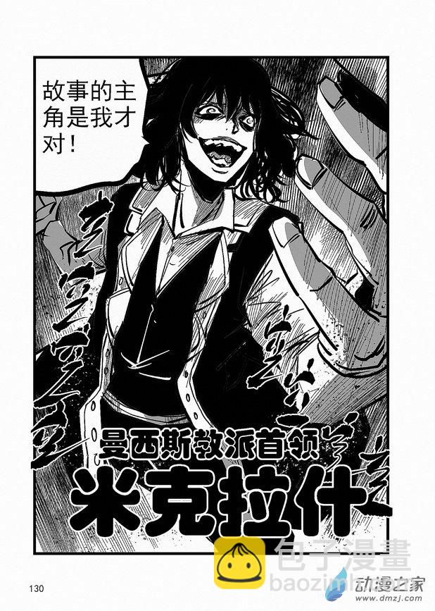 第26章 路德维希-第26话