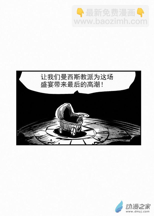 血源詛咒故事漫畫 - 第26章 路德維希 - 3