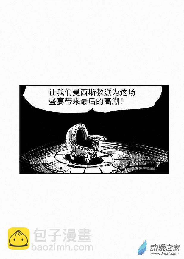 第26章 路德维希-第26话