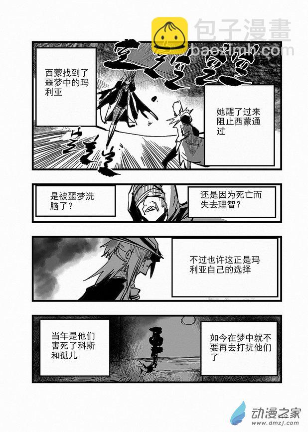 第26章 路德维希-第26话