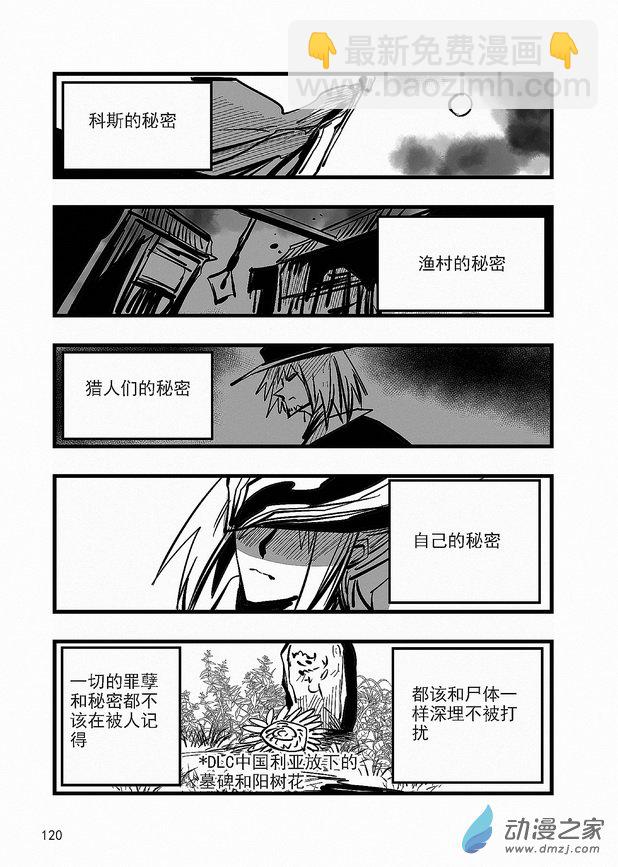 第26章 路德维希-第26话