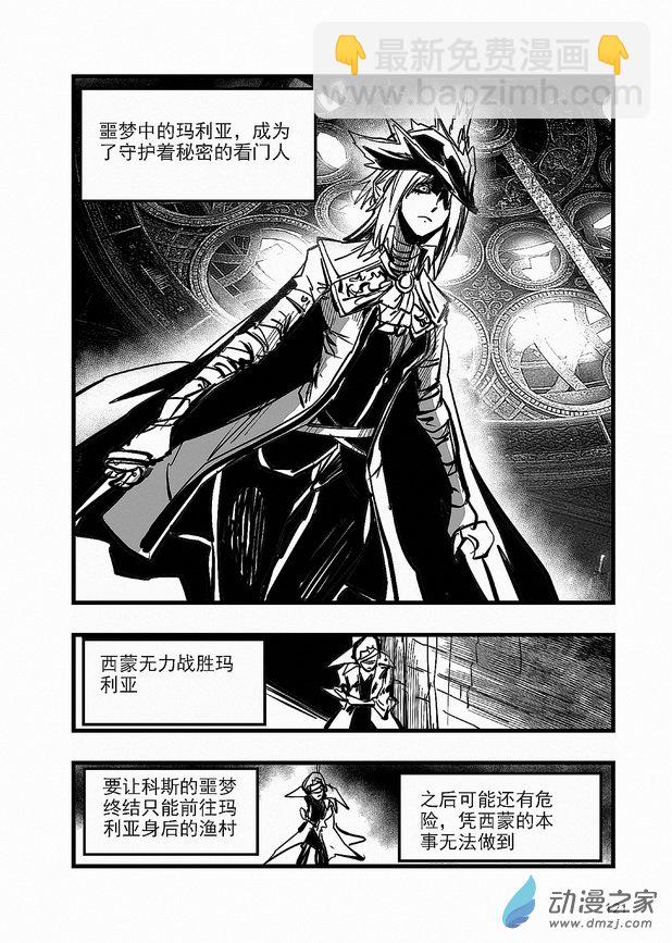 第26章 路德维希-第26话