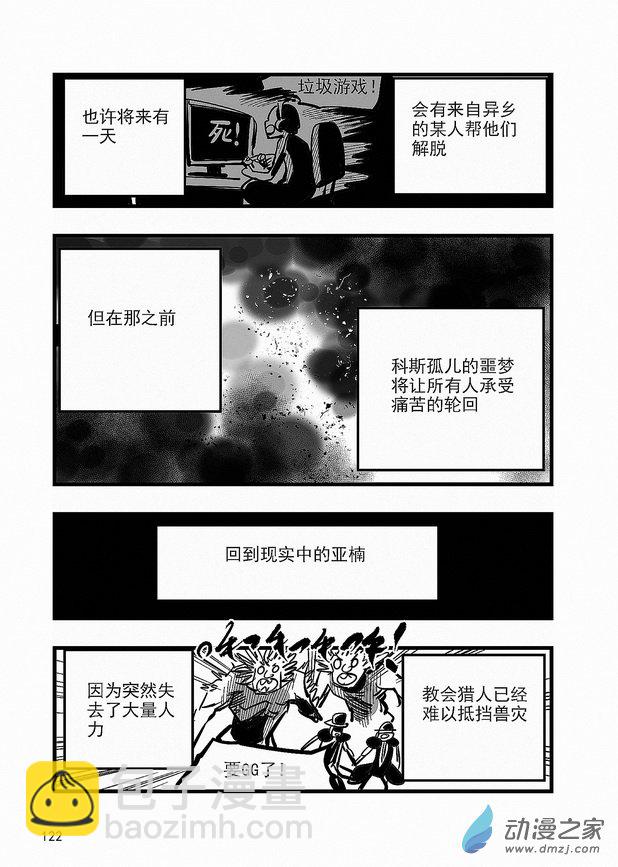 第26章 路德维希-第26话