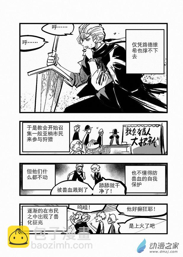 第26章 路德维希-第26话