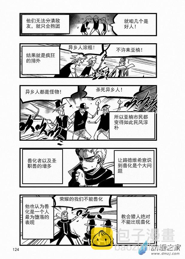 第26章 路德维希-第26话