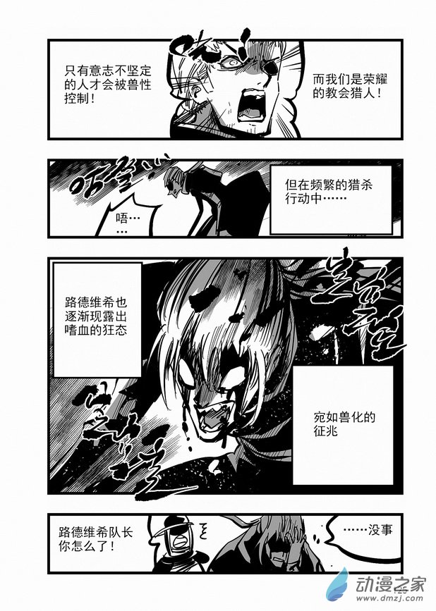 第26章 路德维希-第26话