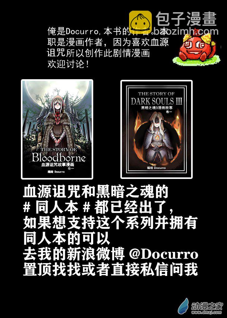 第28章 尤瑟夫卡-第28话