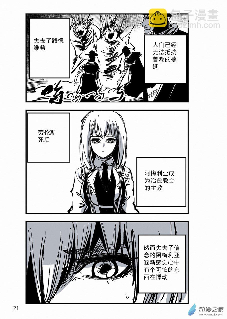 第28章 尤瑟夫卡-第28话