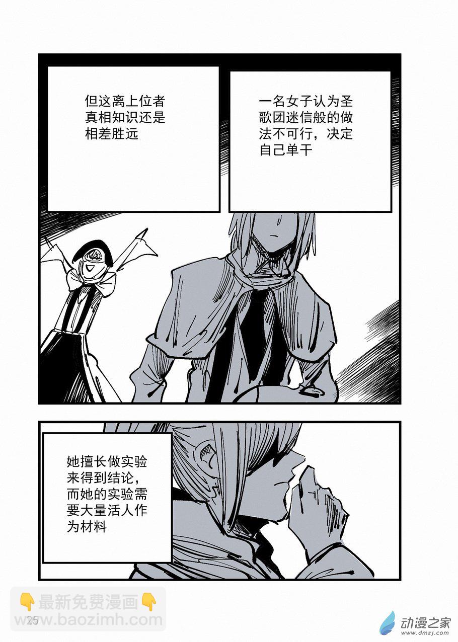 第28章 尤瑟夫卡-第28话