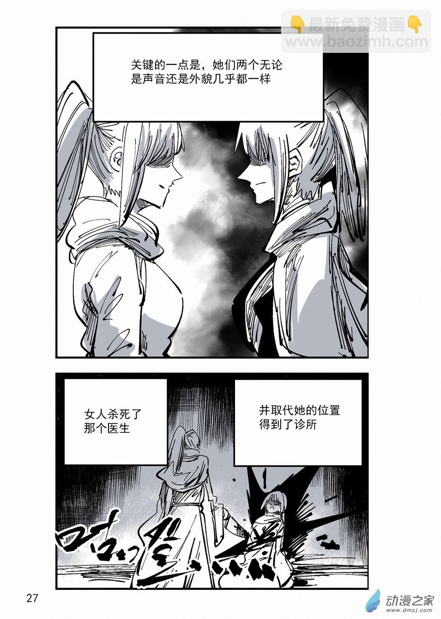 第28章 尤瑟夫卡-第28话