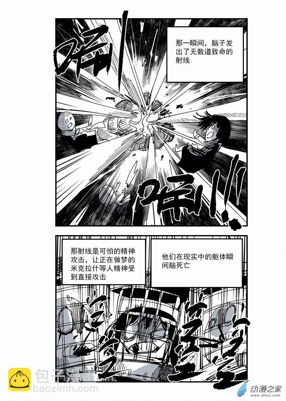 第30章 噩梦之主-第30话