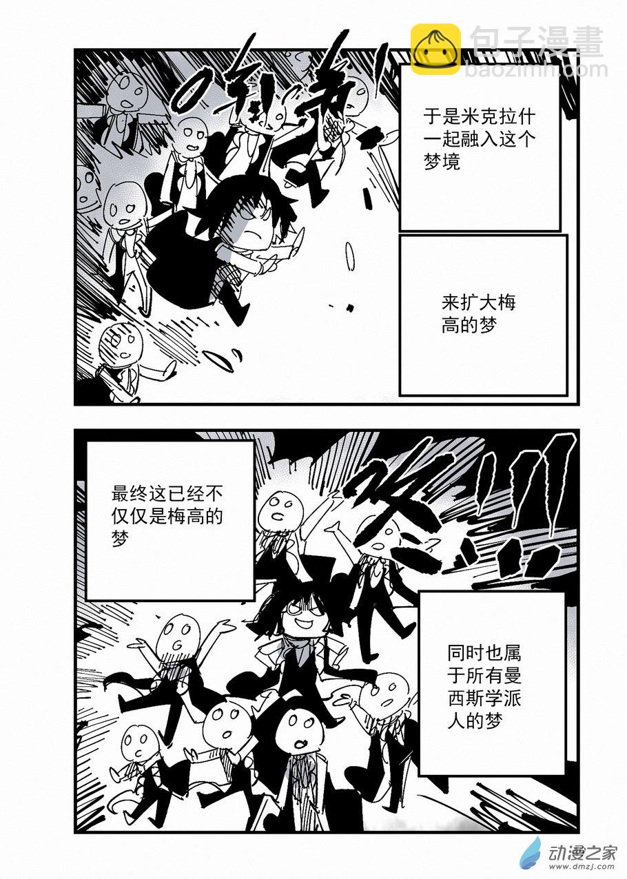 第30章 噩梦之主-第30话