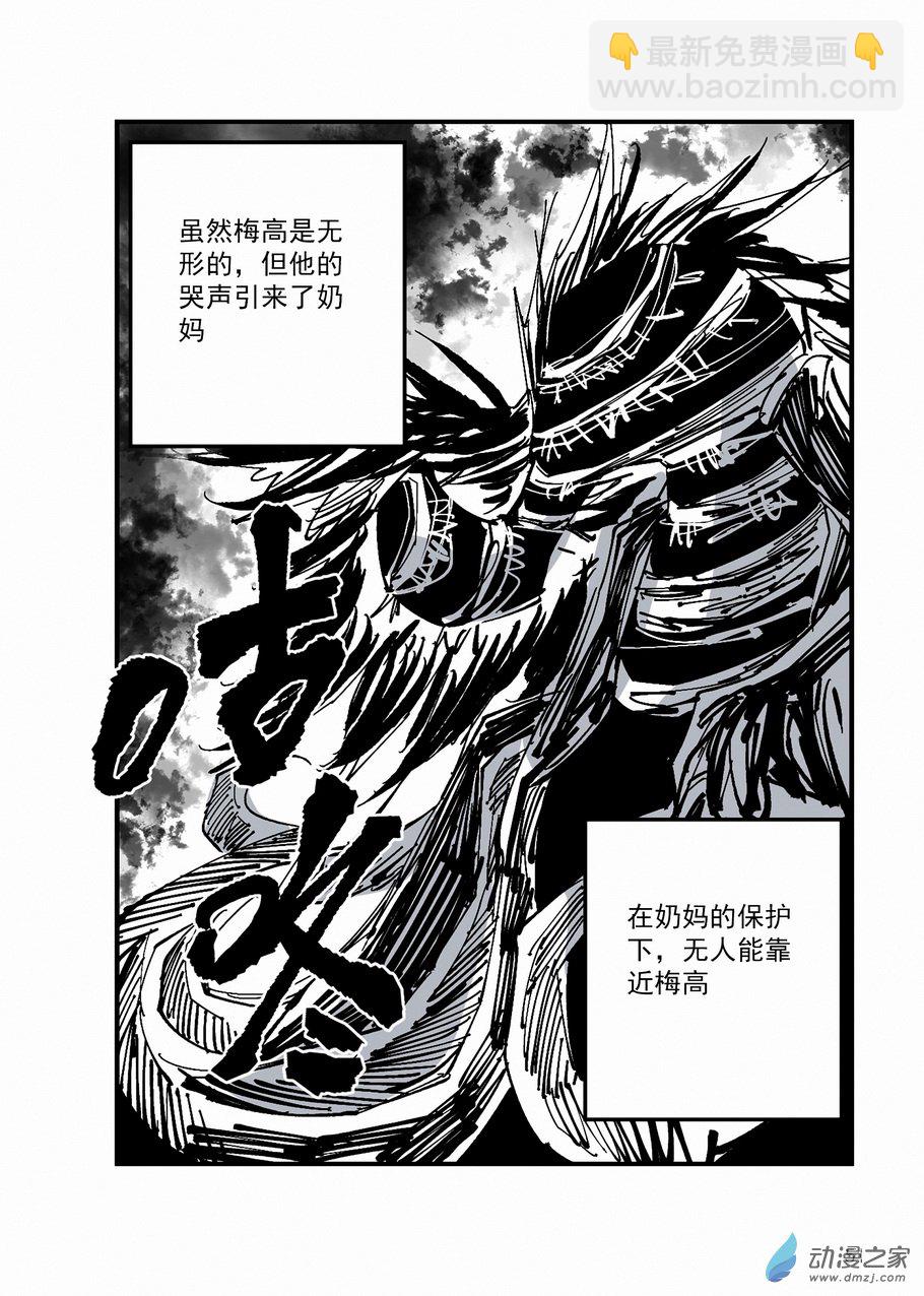 第30章 噩梦之主-第30话