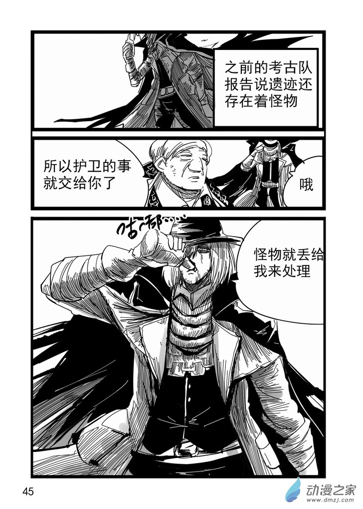 第04话 拜尔金沃斯-第4话