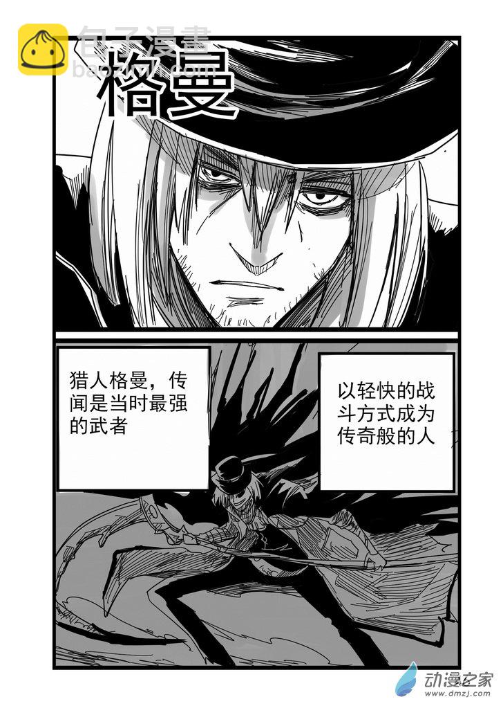 第04话 拜尔金沃斯-第4话