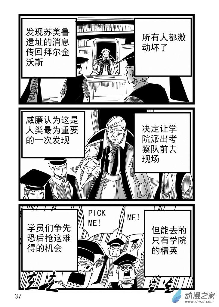 第04话 拜尔金沃斯-第4话