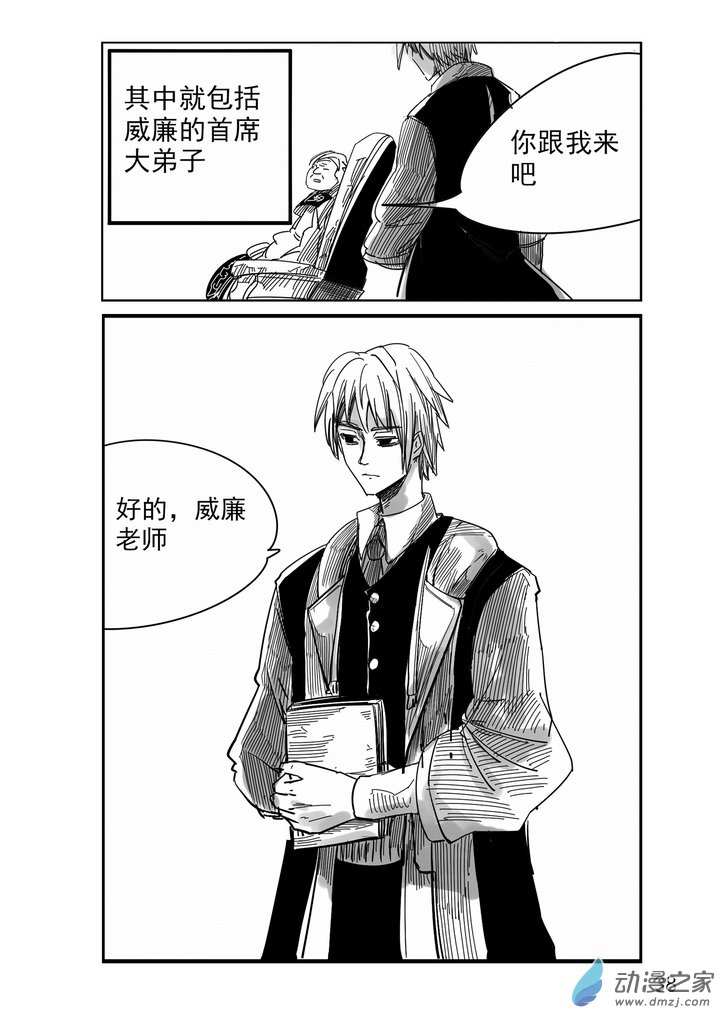 第04话 拜尔金沃斯-第4话